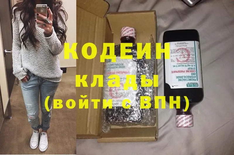 Кодеиновый сироп Lean Purple Drank  где купить наркоту  Каменск-Уральский 