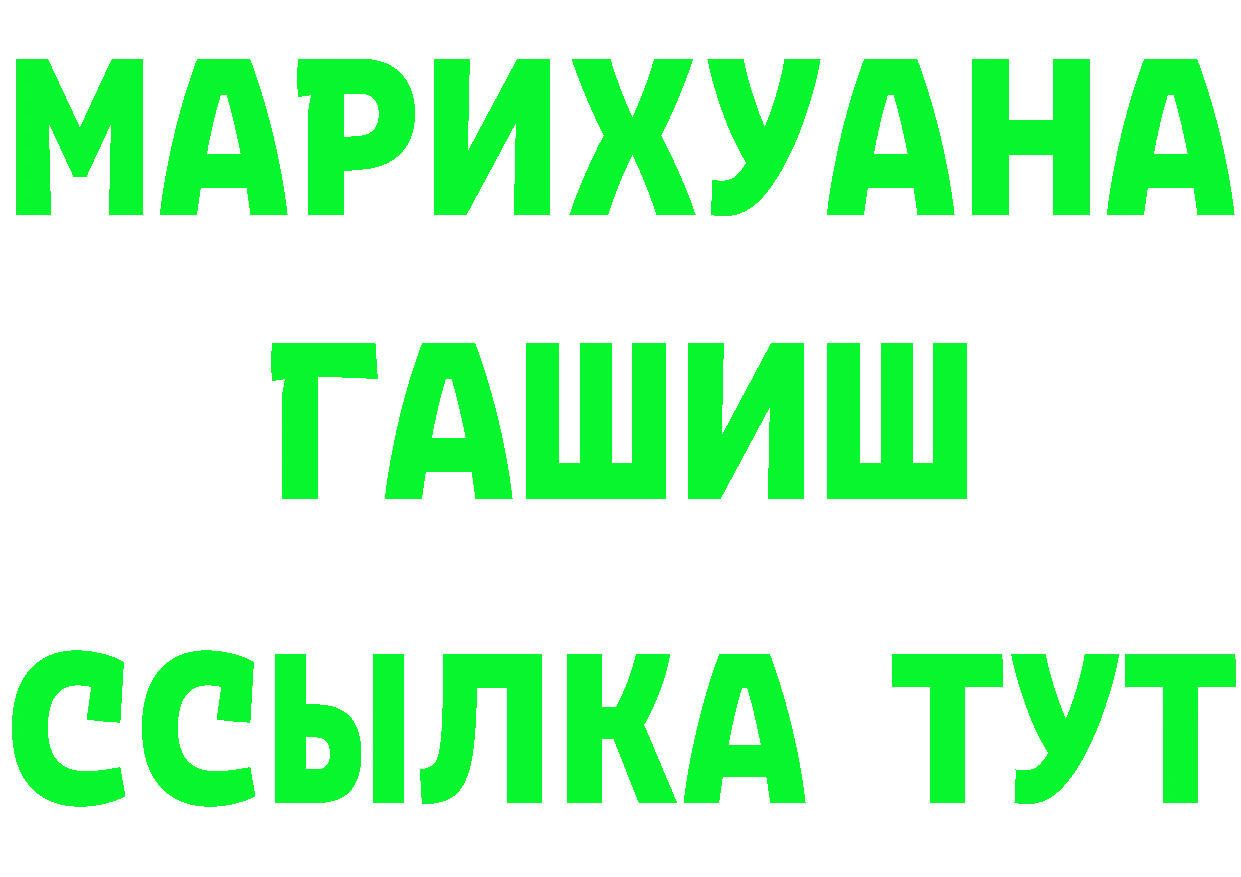 БУТИРАТ буратино как войти нарко площадка гидра Каменск-Уральский