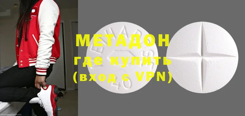 МЕТАДОН methadone  дарнет шоп  Каменск-Уральский 